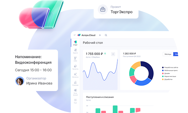 Базовое внедрение Битрикс24 в г. Нижний Новгород