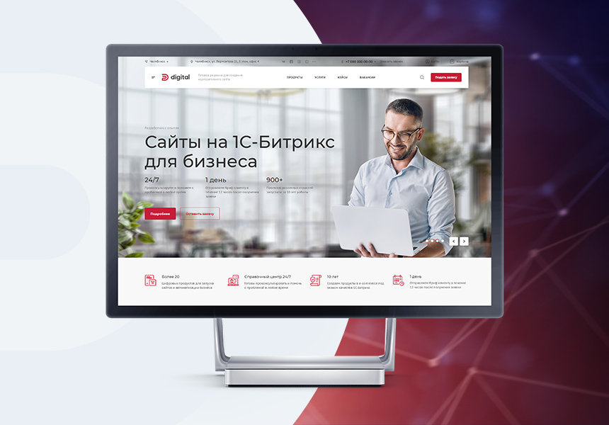 Аспро: Digital 2.0
